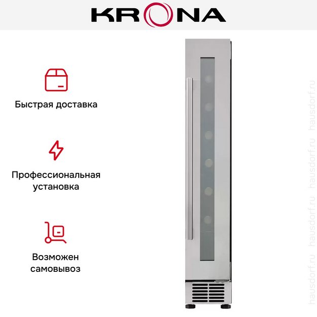 Встраиваемый винный шкаф Krona BADEN 82/7 IX в Тюмени (preview 11)
