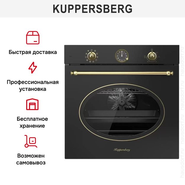 Духовой шкаф Kuppersberg SR 610 ANT Bronze в Тюмени (preview 7)