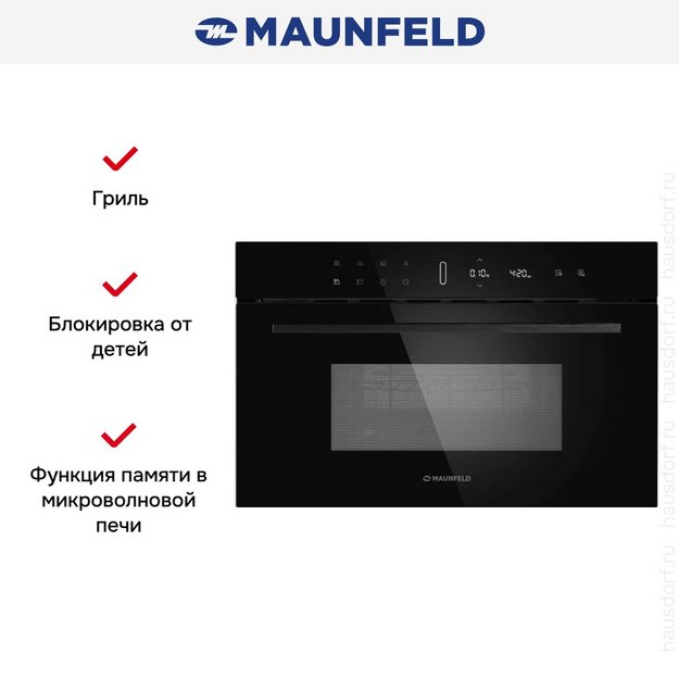 Встраиваемая микроволновая печь Maunfeld MBMO349DGB в Тюмени (preview 9)