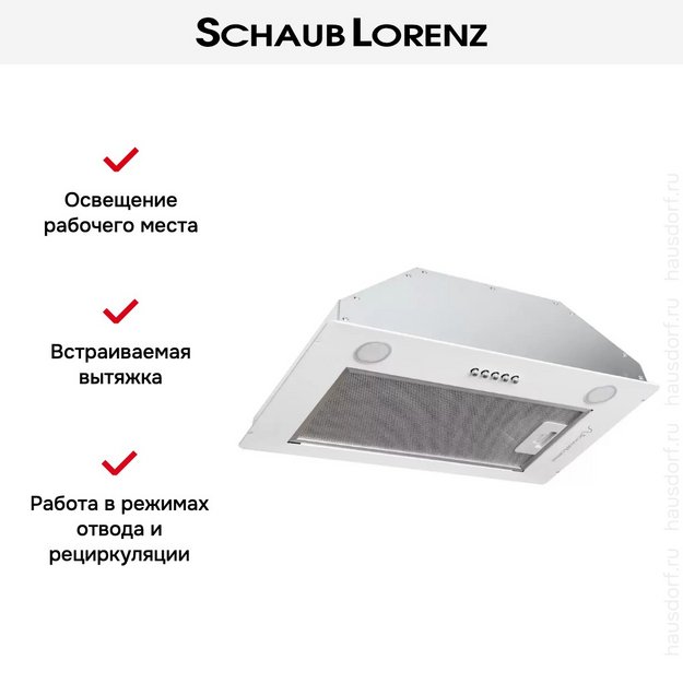 Встраиваемая вытяжка Schaub Lorenz SLD EW5210 в Тюмени (preview 10)