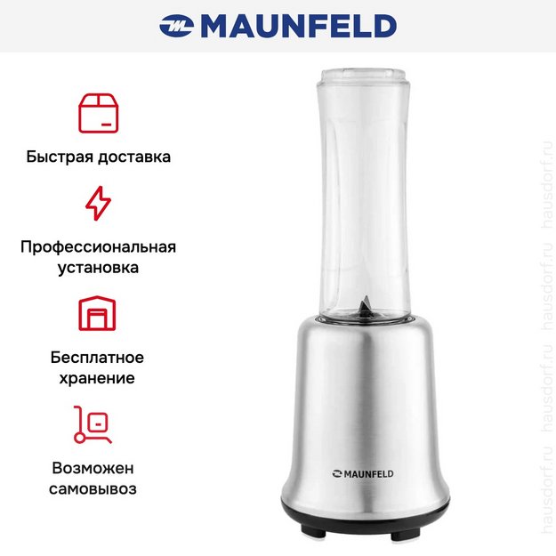Блендер Maunfeld MF-122S в Тюмени (preview 8)