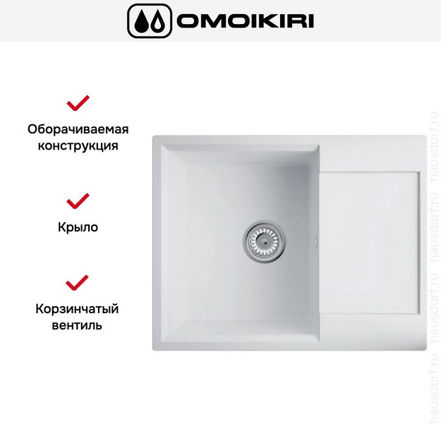 Мойка Omoikiri Daisen 65 WH в Тюмени (preview 4)