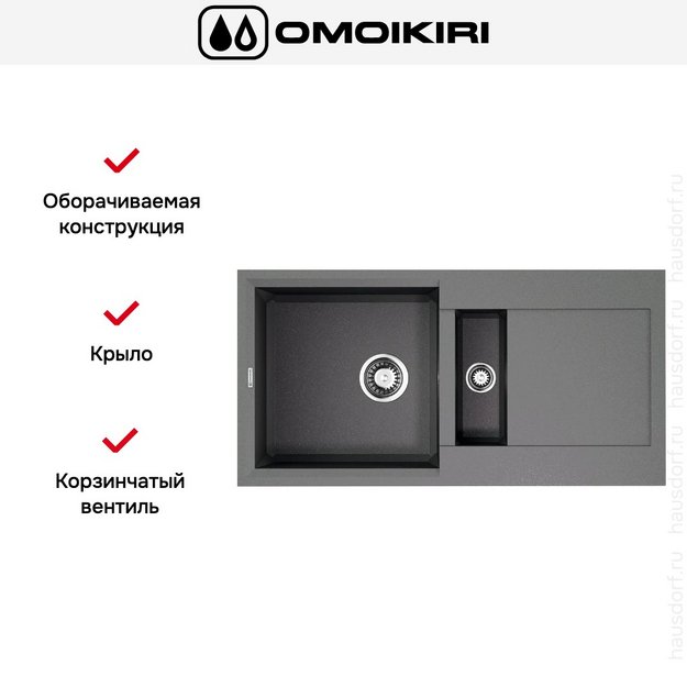 Мойка Omoikiri SAKAIME 86-2 GR в Тюмени (preview 6)