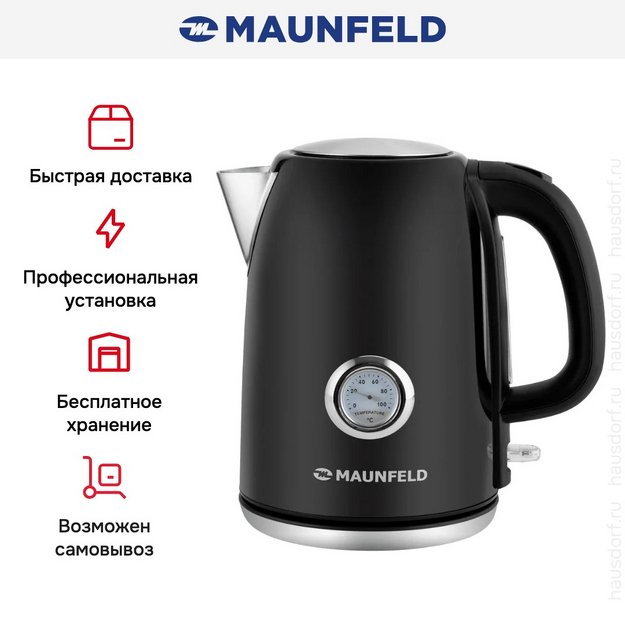 Чайник Maunfeld MFK-624B в Тюмени (preview 14)