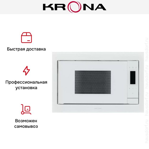 Встраиваемая микроволновая печь Krona ESSEN 60 WH DOTS в Тюмени (preview 11)