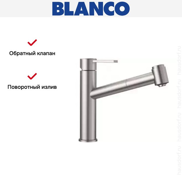 Смеситель Blanco AMBIS-S нержавеющая сталь полированная в Тюмени (preview 9)