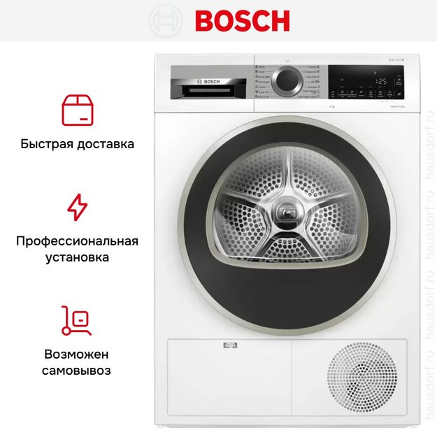 Сушильная машина Bosch WQG1420AME в Тюмени (preview 12)