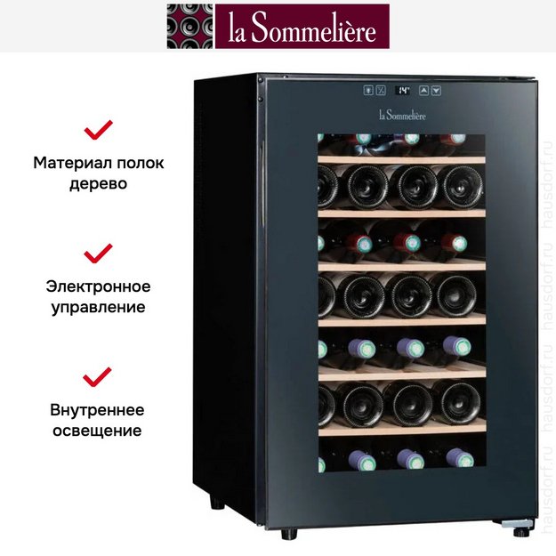Винный шкаф La Sommeliere LS28CB в Тюмени (preview 6)
