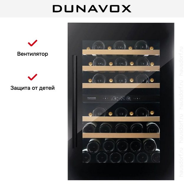 Винный шкаф Dunavox DVS-44.120DB в Тюмени (preview 12)