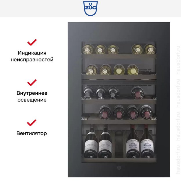 Встраиваемый винный шкаф V-ZUG WineCooler V4000 90 WC4T-51102 R черное стекло в Тюмени (preview 6)