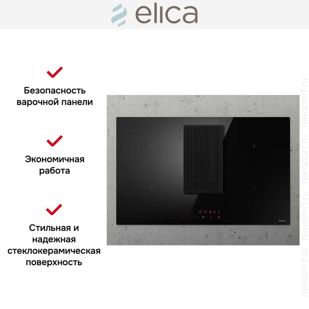 Варочная панель с вытяжкой Elica NIKOLATESLA PRIME S BL/A/83 в Тюмени (preview 8)