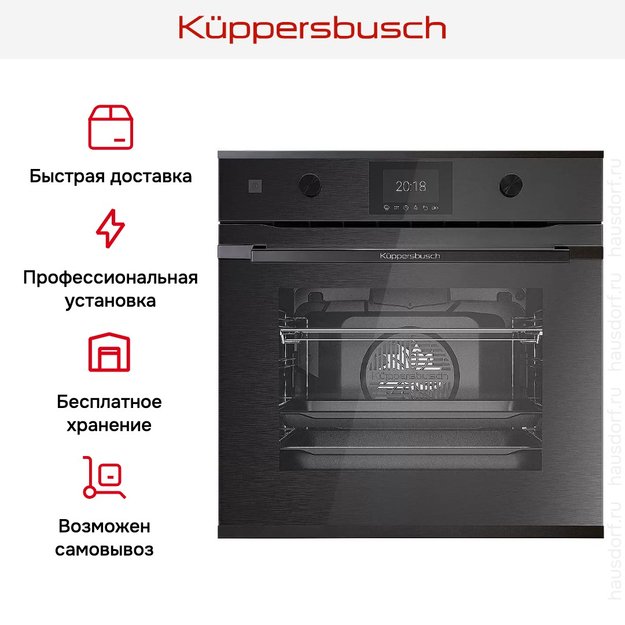 Духовой шкаф Kuppersbusch BP 6350.0 GPH 2 Black Chrome в Тюмени (preview 8)