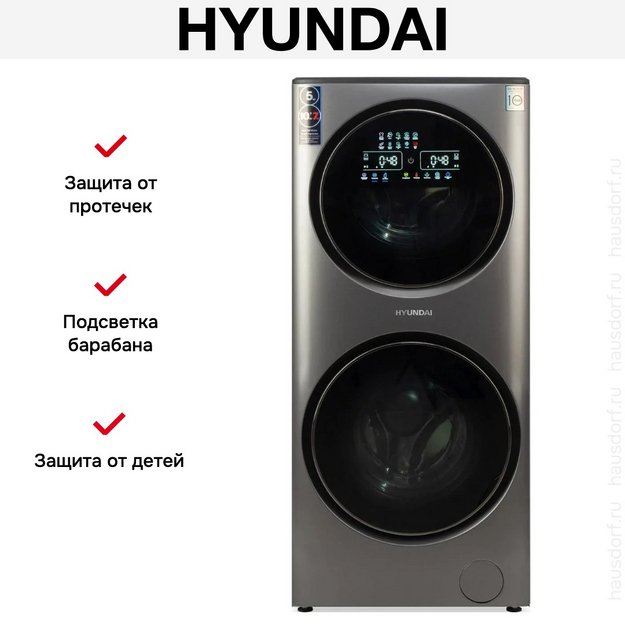 Стирально-сушильная машина Hyundai WMD9424 Proxima в Тюмени (preview 9)