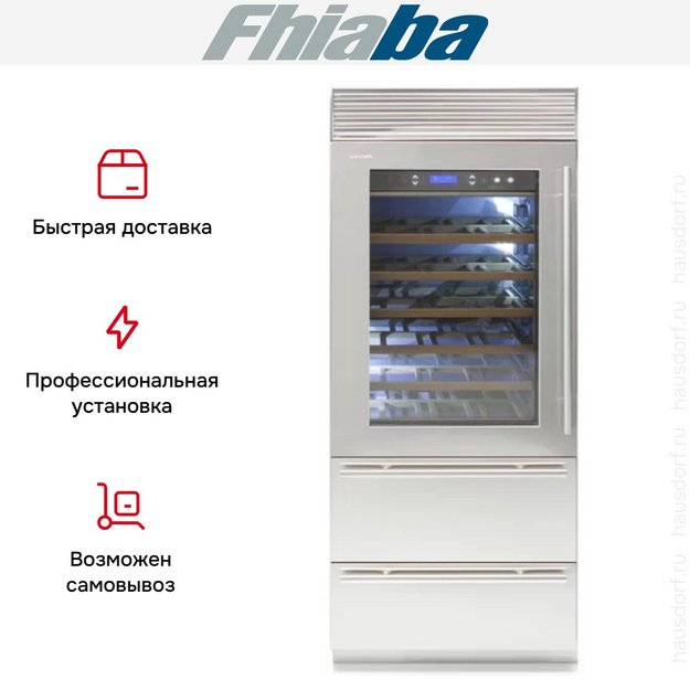 Винный шкаф Fhiaba XS8990HWT3 в Тюмени (preview 3)