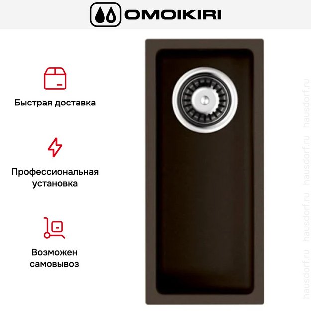 Мойка Omoikiri BOSEN 20-U ES в Тюмени (preview 4)