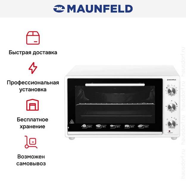 Мини-печь Maunfeld CEMOA.456.W в Тюмени (preview 10)
