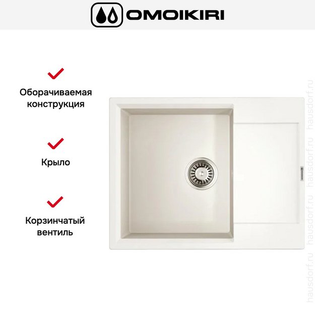 Мойка Omoikiri DAISEN 65T-WH в Тюмени (preview 2)