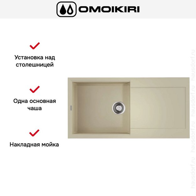 Мойка Omoikiri SAKAIME 100 BE в Тюмени (preview 6)