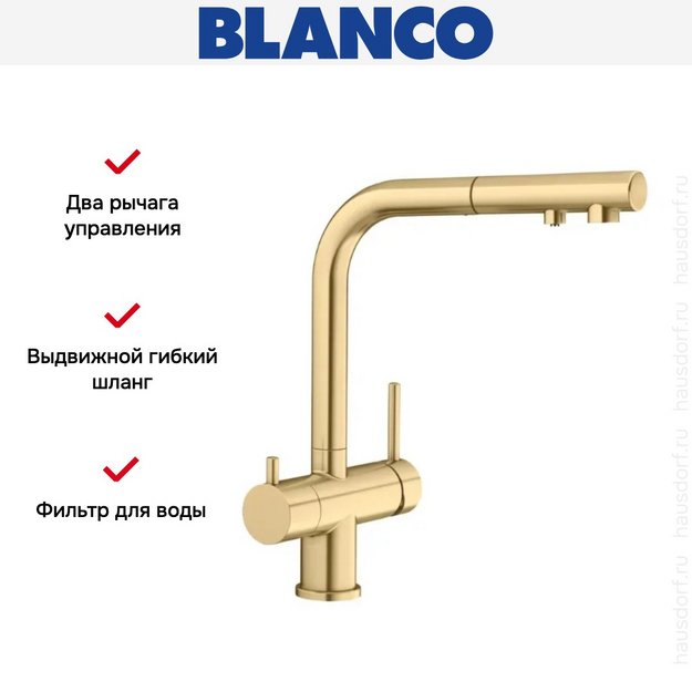 Смеситель Blanco FONTAS-S II 526694 золото в Тюмени (preview 3)