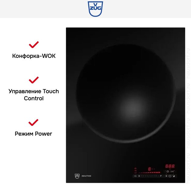 Индукционная варочная панель V-ZUG CookTop WOK I40 CTI6T-31145 в Тюмени (preview 8)