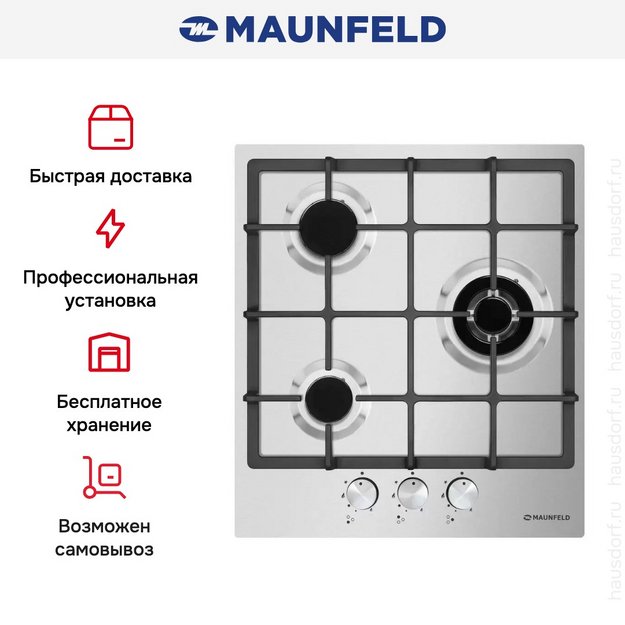 Газовая варочная панель MAUNFELD EGHS.43.33CS/G в Тюмени (preview 6)