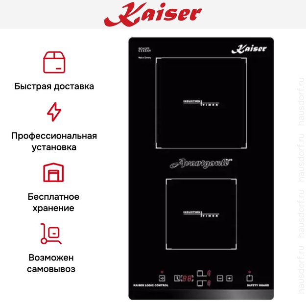 Независимая варочная поверхность Kaiser KCT 3426 FI Avantgard в Тюмени (preview 8)
