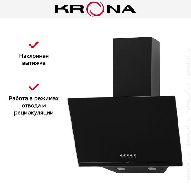 Вытяжка KRONA JINA 500 BLACK PB V2 в Тюмени (preview 13)