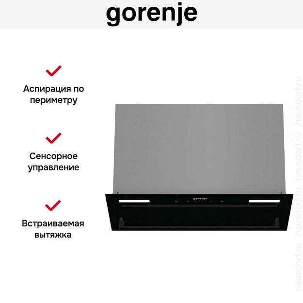 Встраиваемая вытяжка Gorenje BHI549E9GB в Тюмени (preview 7)
