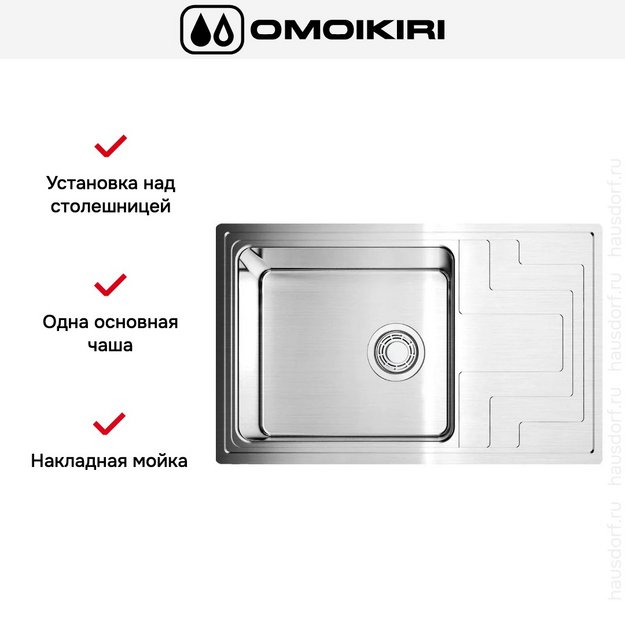 Мойка Omoikiri Mizu 78-LB IN в Тюмени (preview 6)