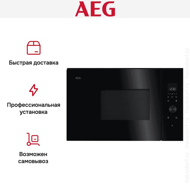 Встраиваемая микроволновая печь AEG TB6SM171DB в Тюмени (preview 12)