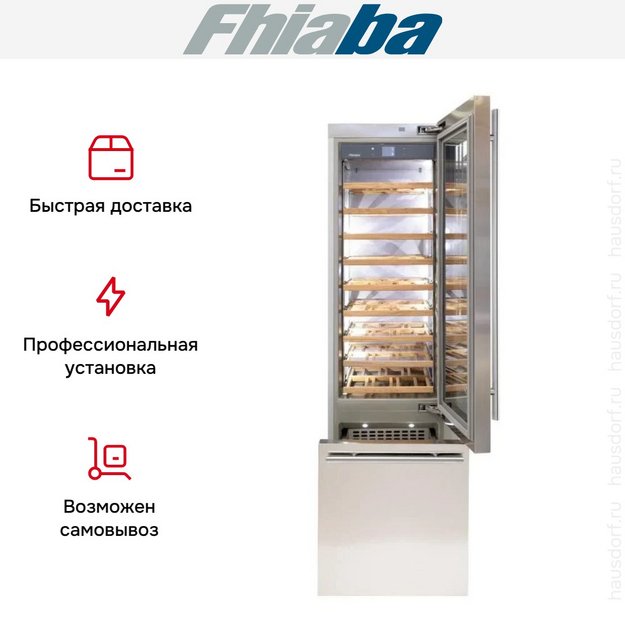 Встраиваемый винный шкаф Fhiaba KS600TWT6 в Тюмени (preview 3)