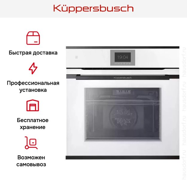 Духовой шкаф Kuppersbusch BP 6550.0 W2 Black Chrome в Тюмени (preview 8)
