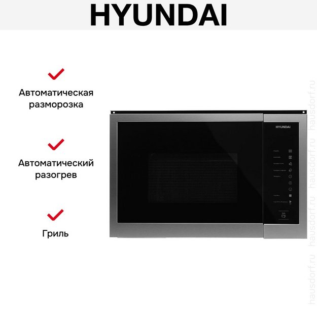 Встраиваемая микроволновая печь Hyundai HBW 2560 IX в Тюмени (preview 14)
