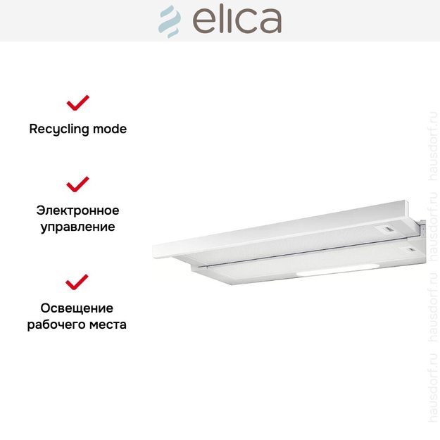 Встраиваемая вытяжка Elica ELITE 14 LUX WH/A/60 в Тюмени (preview 7)