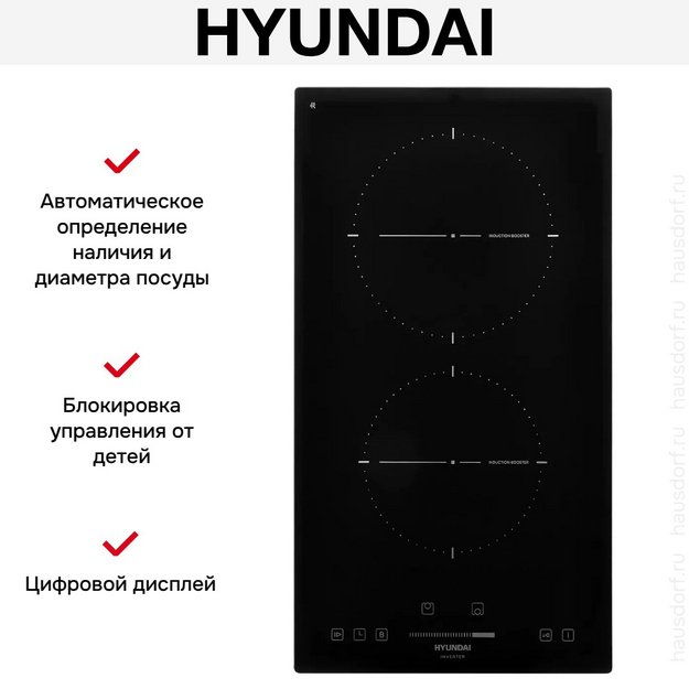 Индукционная варочная панель Hyundai HHI 3751 BG в Тюмени (preview 12)