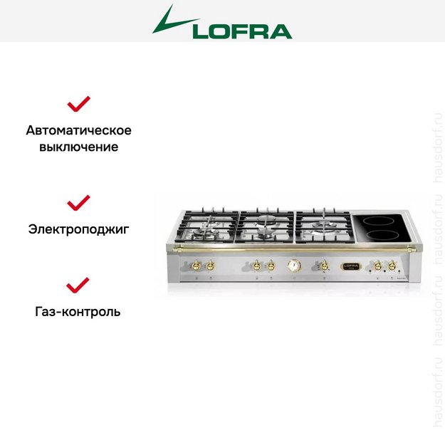 Варочная панель Lofra TRS126/5C BRASS в Тюмени (preview 4)