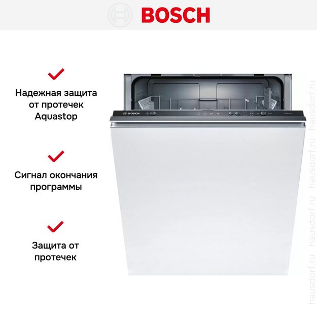 Встраиваемая посудомоечная машина Bosch SMV24AX03E в Тюмени (preview 6)