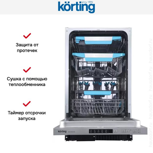 Встраиваемая посудомоечная машина Korting KDI 45460 SD в Тюмени (preview 8)