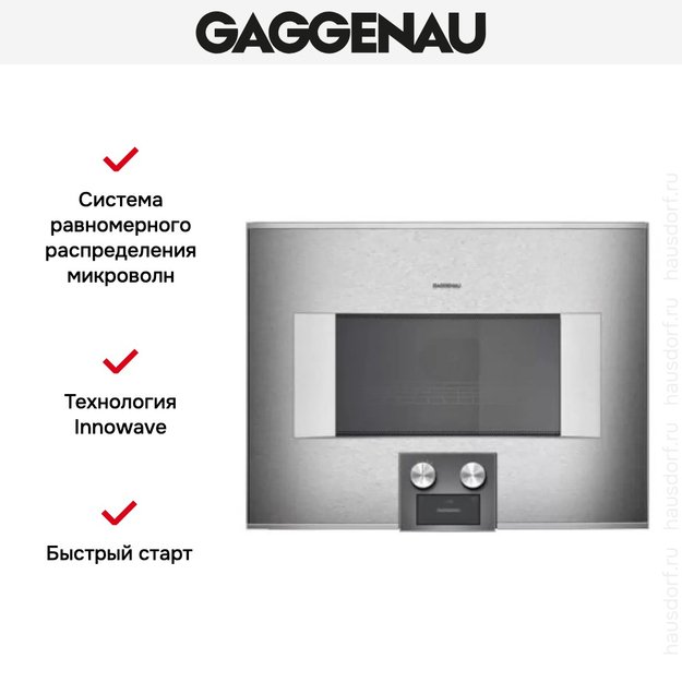 Встраиваемая микроволновая печь Gaggenau BM 454-110 в Тюмени (preview 5)