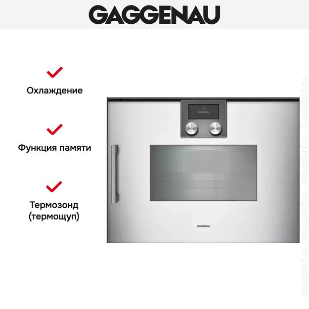 Духовой шкаф - пароварка Gaggenau BSP 250-131 в Тюмени (preview 6)