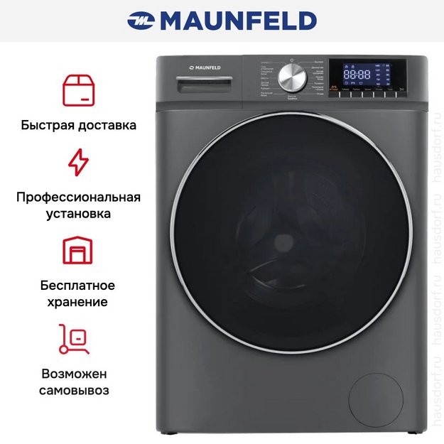 Стиральная машина Maunfeld MFWM127ISB02 в Тюмени (preview 22)