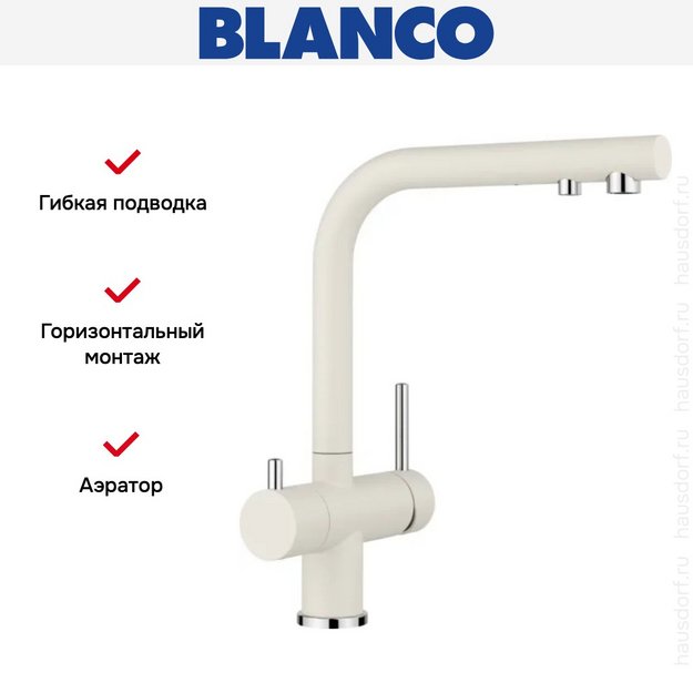Смеситель Blanco FONTAS II 526943 Silgranit мягкий белый в Тюмени (preview 11)