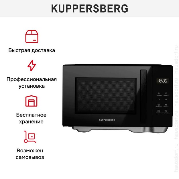 Микроволновая печь Kuppersberg FMW 200 B в Тюмени (preview 7)