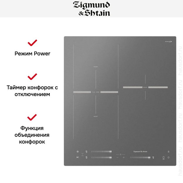 Стеклокерамическая варочная панель Zigmund & Shtain CI 24.4 S в Тюмени (preview 16)