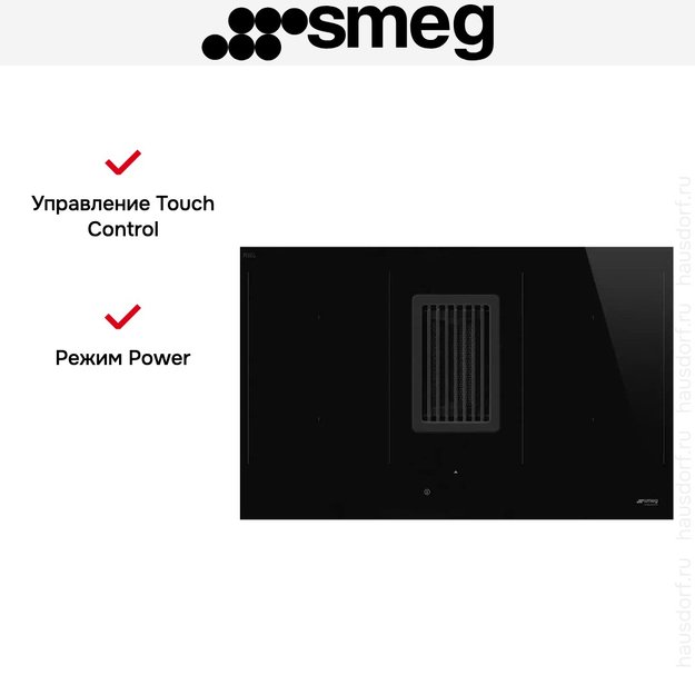 Индукционная варочная панель со встроенной вытяжкой Smeg HOBD482D в Тюмени (preview 12)
