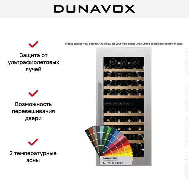 Встраиваемый винный шкаф Dunavox DVS-70.185DC в Тюмени (preview 11)