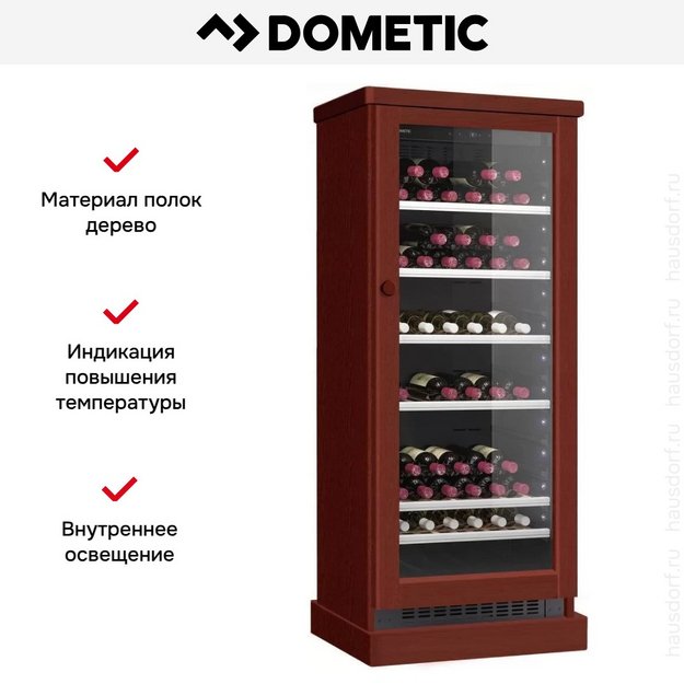 Винный шкаф Dometic C101G Wooden Mahogany в Тюмени (preview 6)
