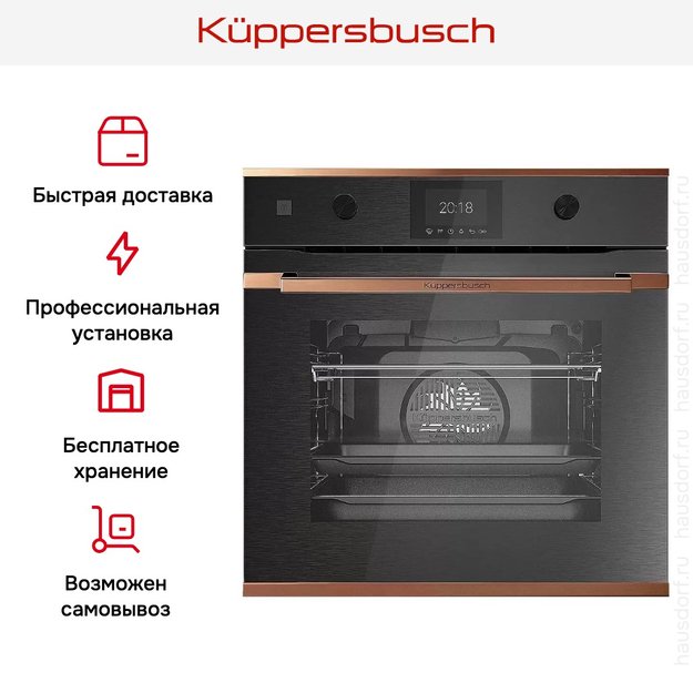 Духовой шкаф Kuppersbusch BP 6350.0 GPH 7 Copper в Тюмени (preview 8)