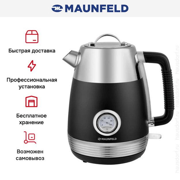 Чайник Maunfeld MFK-621G в Тюмени (preview 14)