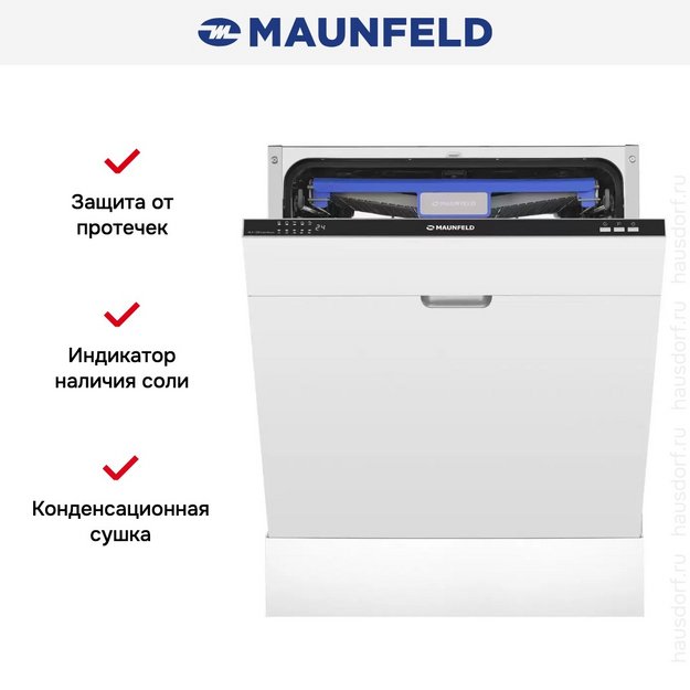 Встраиваемая посудомоечная машина Maunfeld MLP-123I Light Beam в Тюмени (preview 16)